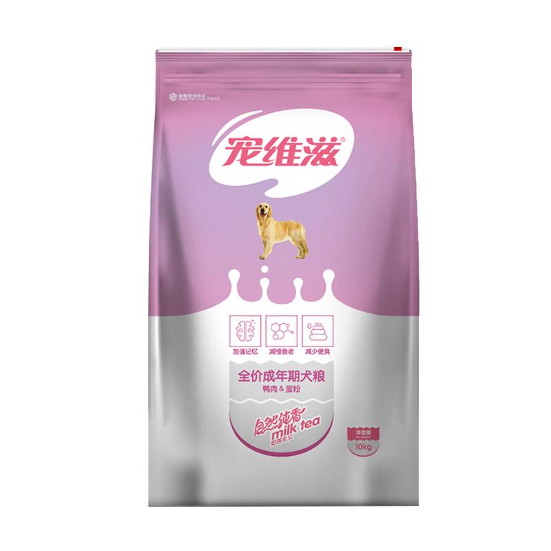 寵維滋狗糧20斤全價(jià)成犬泰迪金毛薩摩邊牧中大型犬糧10kg通用包郵