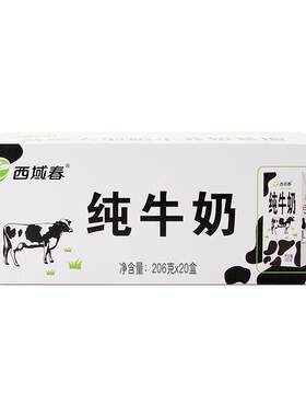 西域春新疆全脂纯牛奶口感醇香