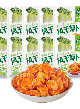 天猫萝卜干吉香居小袋下饭菜