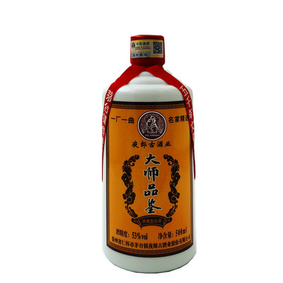 2020年坤沙老酒夜郎古酒大师品鉴