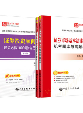 2026证券从业资格证考试教材历年真题试卷上机题库金融市场基础知识证券市场法规新大纲证券投资顾问发布证券VIP冲刺刷题班