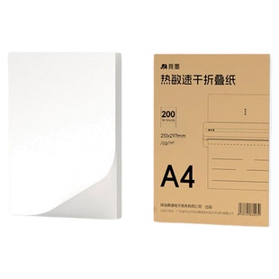 竞墨A4/A5热敏纸速干打印纸/不含双酚A/210mm错题MO-01专用家用学生作业试卷便携式打印机A4书写纸长期保存