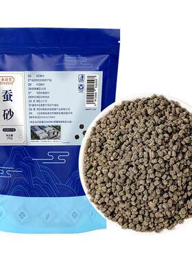 【药房直售】蚕砂500g中草药材
