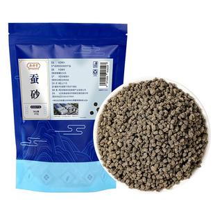 蚕砂中草药材正品晚蚕沙屎可做婴儿枕头搭竹茹蚕砂陈皮官方旗舰店