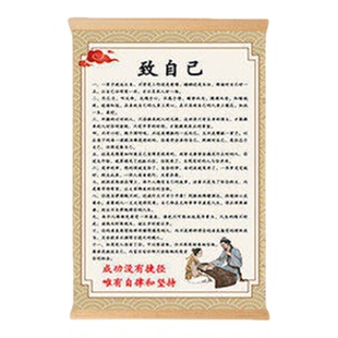 家训家规挂图家风千古家风家规十条励志标语儿童房礼仪教养装饰画