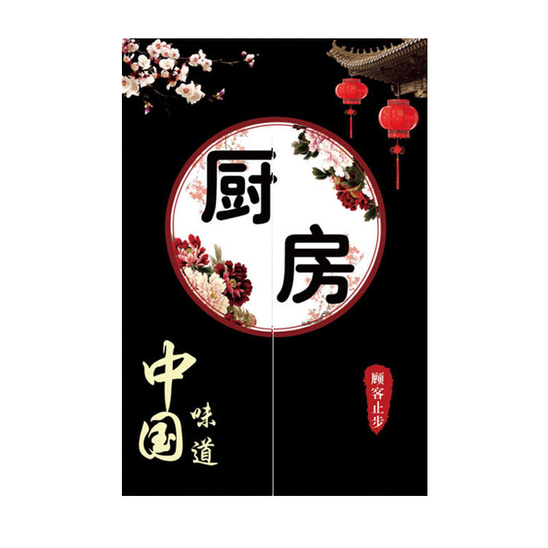 日式厨房饭店餐厅玄关遮挡帘定制