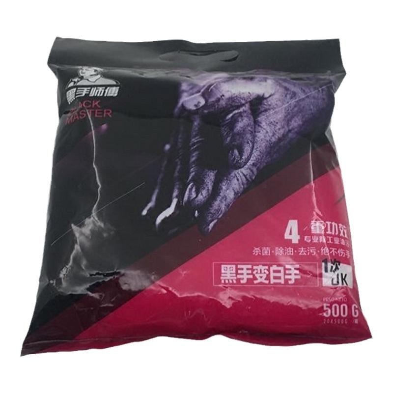 洗手宝师傅牌黑洗手粉 黑手变白手 强力去污清洁粉20包/箱