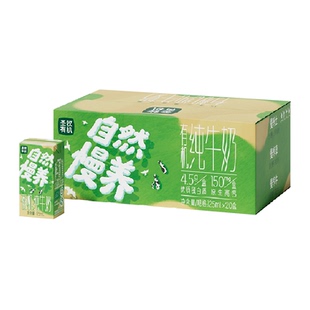 圣牧有机纯牛奶125ml*20盒早餐整箱装自然慢养Mini儿童奶奶源安心