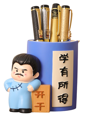 鲁迅文创笔筒励志桌面摆件礼物