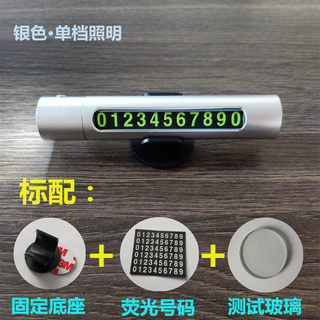 新品新款多功能临时性停车号码牌钨钢按压车载安全锤破窗神器应急