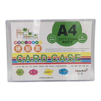 a4硬胶套透明硬卡套塑料营业执照