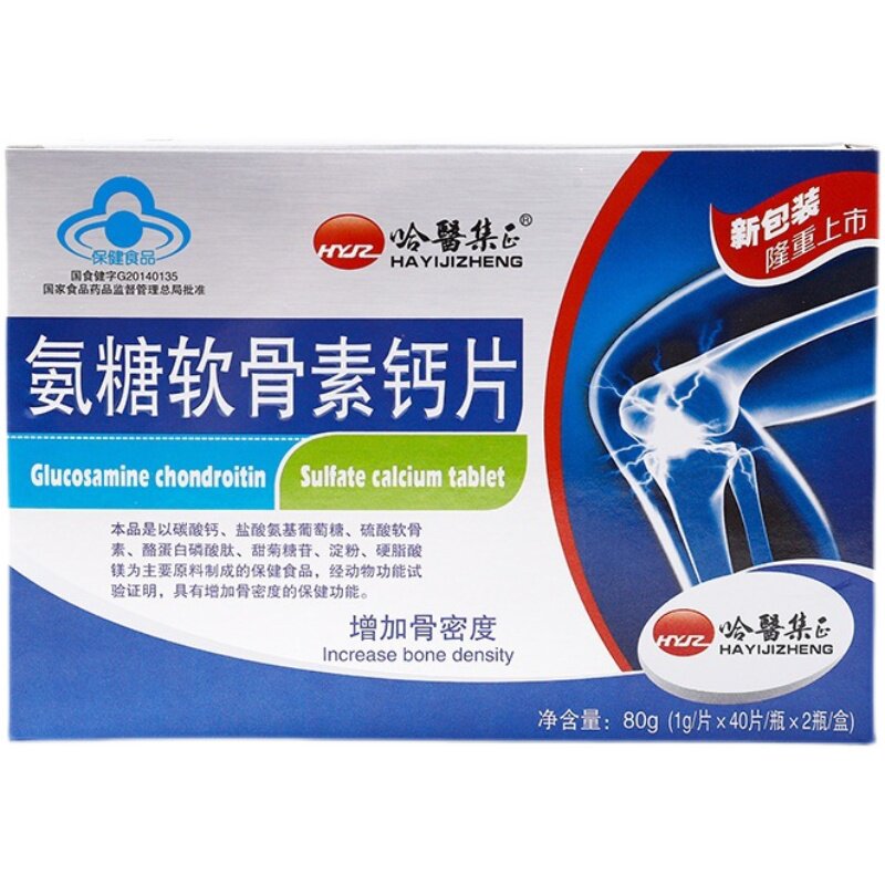 哈医集正氨糖软骨素钙片