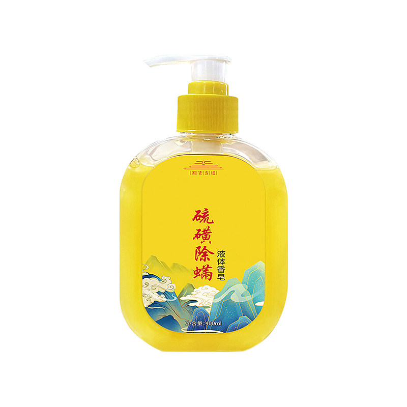 硫磺沐浴露清洁滋养留香