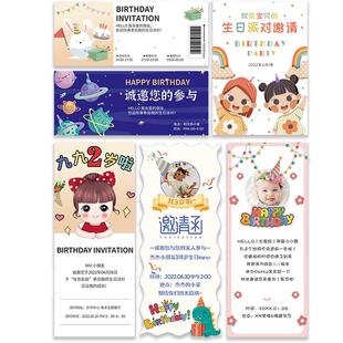 儿童十周岁生日邀请卡派对卡片定制手写伴手礼答谢卡祝福百天宴会请帖设计幼儿园邀请函印刷宝宝满月贺卡定做