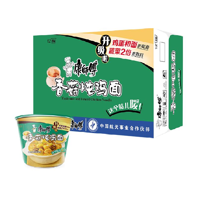 ʦ澭Ͱ㹽85g*12Ͱ漴ʳʳ40.61Ԫ