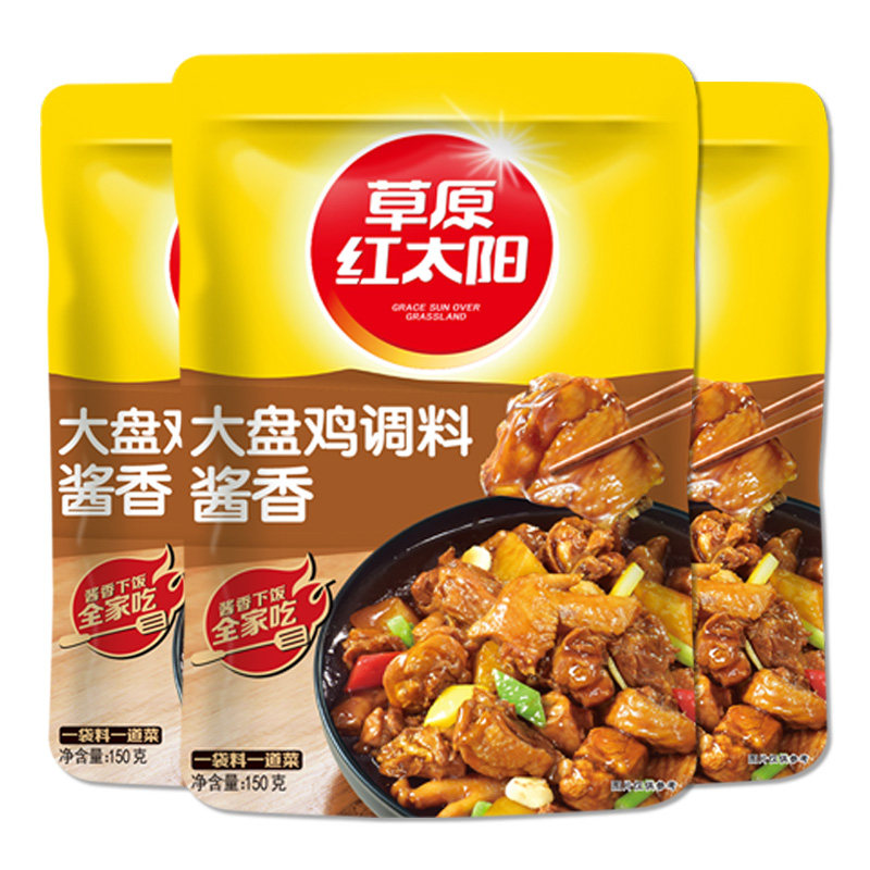 草原红太阳大盘鸡调料底料家常炒菜微辣麻辣酱香味家用商用酱料包