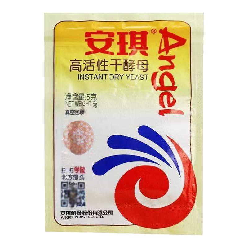 安琪正品酵母粉家用小包5g官方烘焙面包蒸馒头用耐高糖干发酵粉