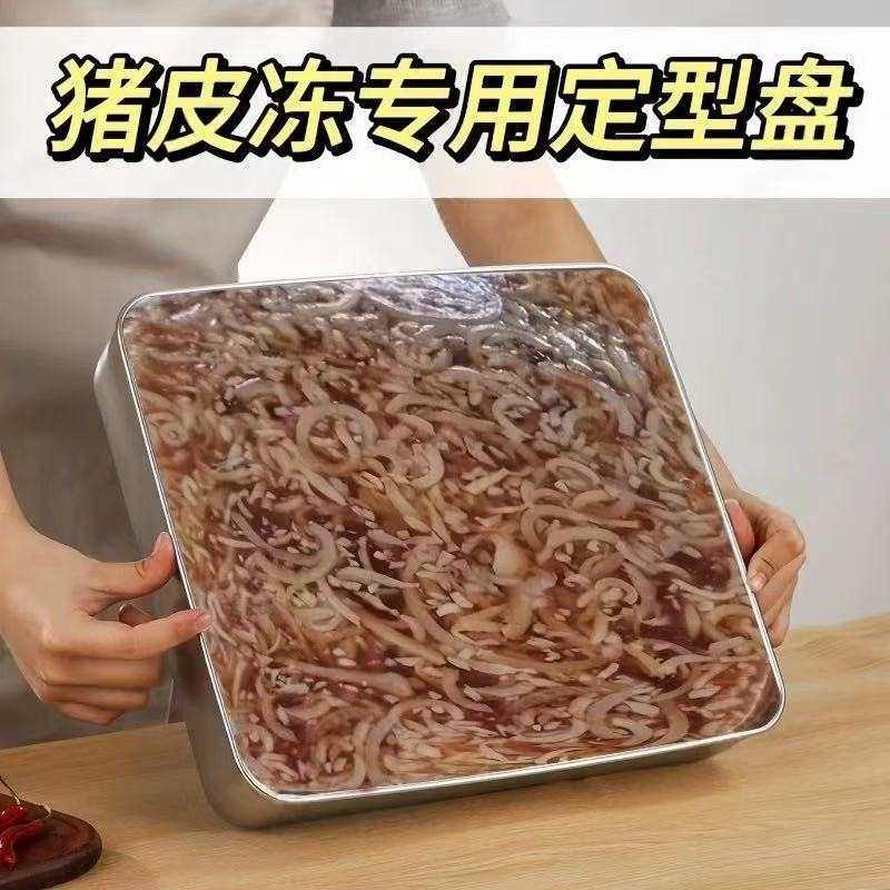 猪肉皮冻模具家用自制做肉冻子定型盘熬皮冻冷却托盘蒸肉糕磨具盒