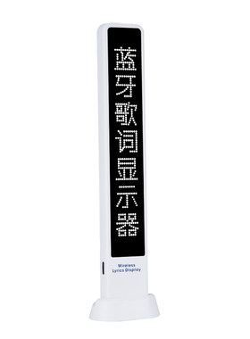 网红智能歌词显示器直播唱歌提词
