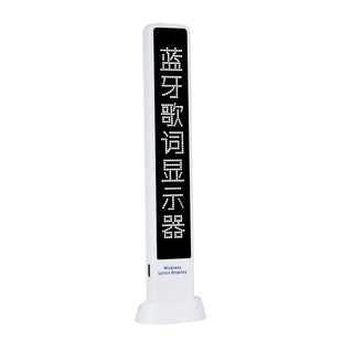 网红智能歌词显示器直播唱歌提词器便携可车载蓝牙音箱K歌曲伴侣
