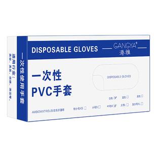 一次性手套美容院纹绣PVC手套半透明薄款手指套美甲美睫用品工具