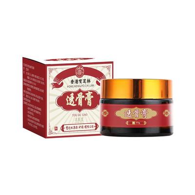 阿里自营香港透骨膏官方正品