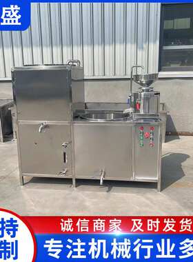 浆渣分离豆浆机 两项电150型磨浆机 商用早餐店用大型磨煮浆机