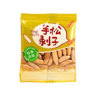 巴西松子2025新货坚果手剥大颗粒松子长粒批发独立小包装零食特产