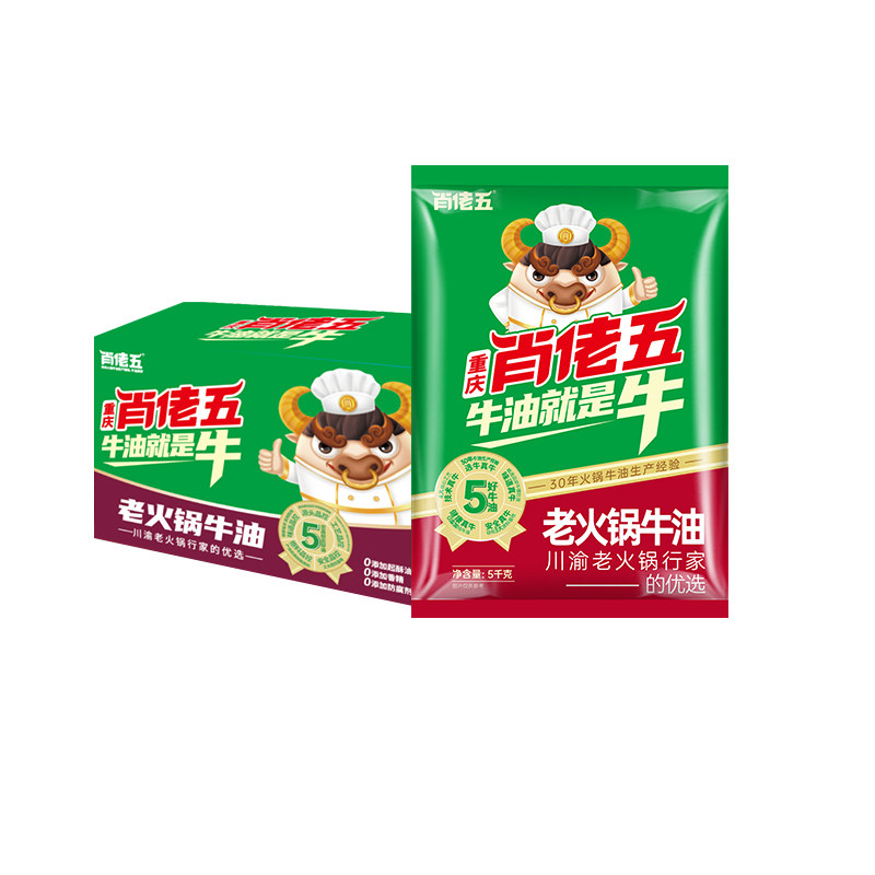 肖佬五老火锅重庆纯牛油食用整箱