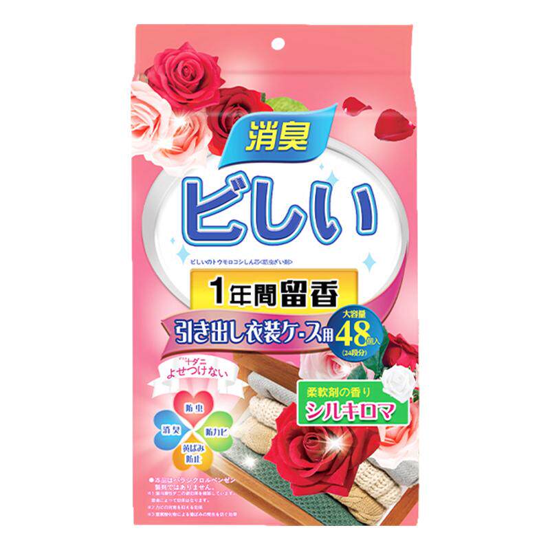 去味除湿室内家用防潮无毒衣柜