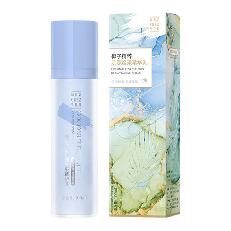 尧香堂椰子精粹肌源焕采精华乳100ml 清爽补水保湿控油弹嫩滋润肤