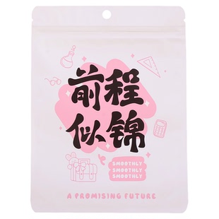 逢考必过前程似锦学生礼物手作盲盒袋学校班会义卖零食文具包装袋