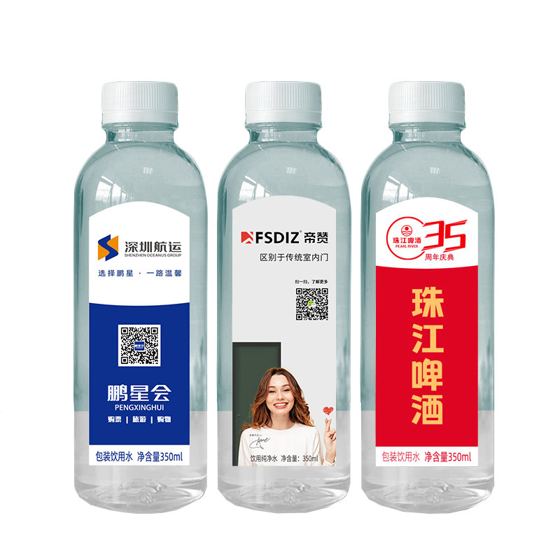 定制水矿泉水logo整箱订制企业婚礼活动商标订做瓶贴标签小瓶装水
