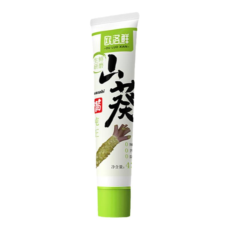欧洛鲜云南山葵酱新鲜芥末酱辣根酱青芥辣日料刺身烤肉寿司43g*10