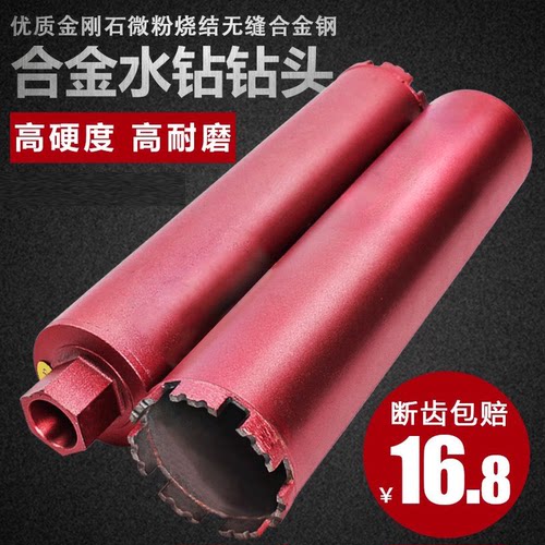 金刚石水钻钻头110/160/25/75开孔器混凝土空调打孔扩孔干打