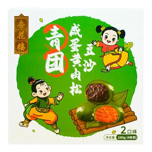 上海杏花楼网红咸蛋黄肉松味青团糯米青团豆沙糕点零食240g