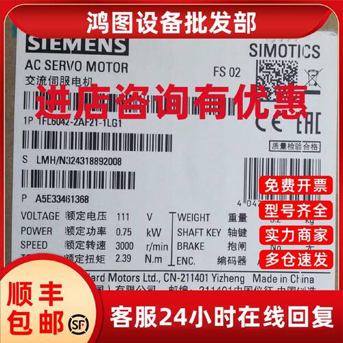 议价1FL6042-2AF21-1LG1西门子V90伺服电机 S-1FL6 220V 低惯量0.