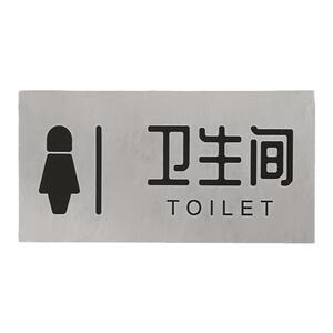 卫生间发光门牌灯箱定制