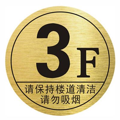 亚克力数字贴餐厅桌号台号牌定制