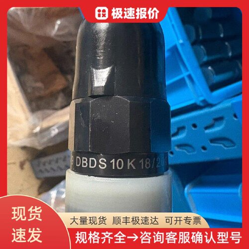 DBDS10K18/200 力士乐 溢流阀 液压阀 工业控制