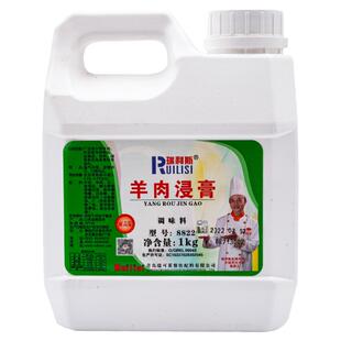 瑞利斯瑞可莱羊肉浸膏8822商用1kg增香膏羊肉香精羊骨髓浸膏香膏