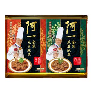 香港阿一鲍鱼金装花菇鲍鱼+金装元贝鲍鱼6只佛跳墙加热即食礼盒装