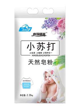 【品牌｜安心购】无味净洗洗衣粉