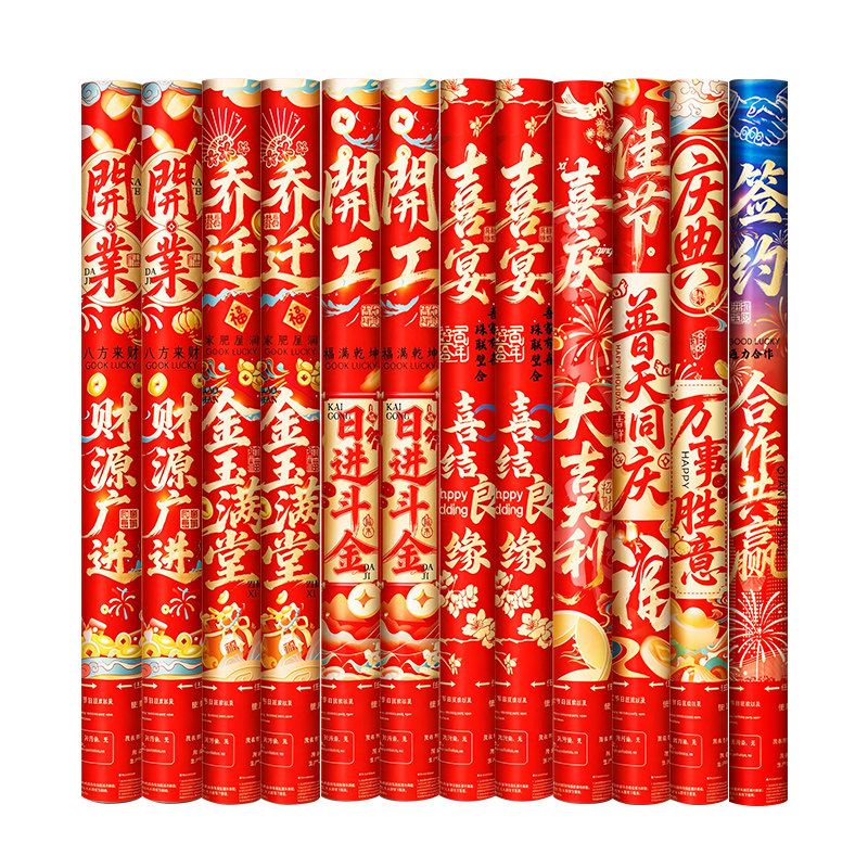 【月销10万根】开工开业乔迁庆典