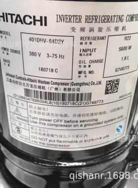 广州日立涡旋压缩机401DHV-64D2Y 401DHVM-64D1 403DH-64C2