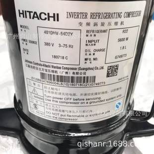 403DH 广州日立涡旋压缩机401DHV 64D1 401DHVM 64C2 64D2Y