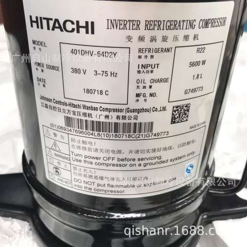 广州日立涡旋压缩机401DHV-64D2Y 401DHVM-64D1 403DH-64C2