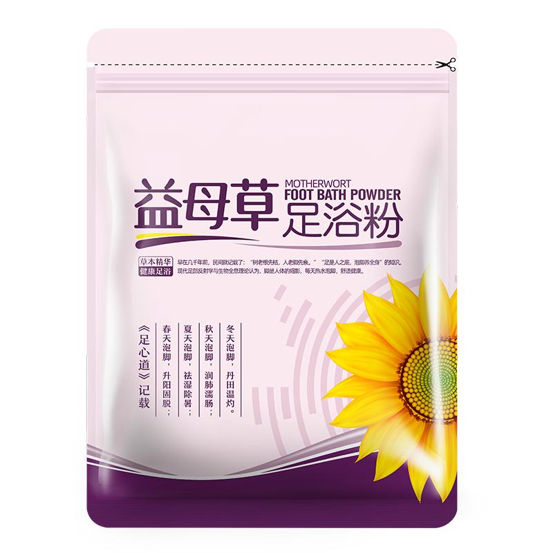 葵花艾草艾叶泡脚中药包益母草藏红花草本足浴药粉包30包/袋