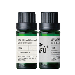 阿芙单方精油茶树薰衣草甜橙柠檬没药姜痘肌精华油按摩刮痧正品