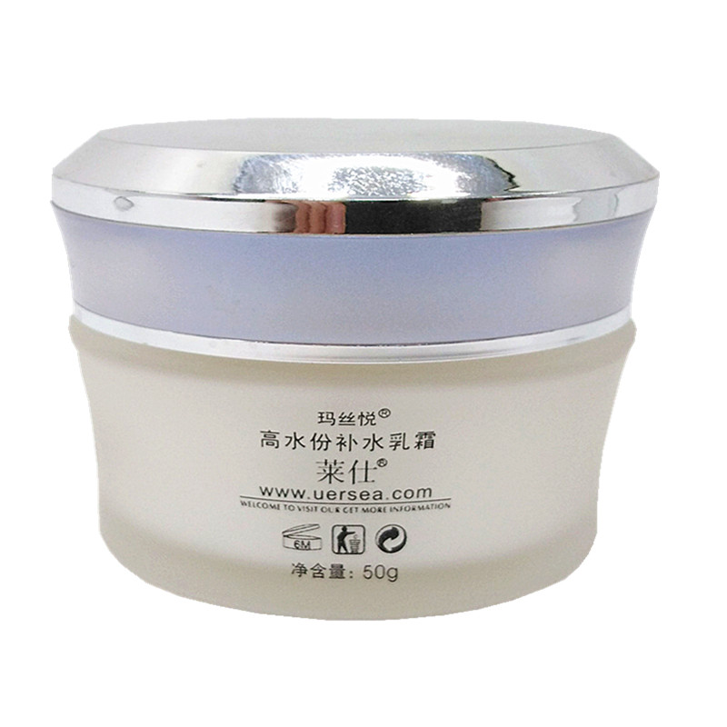 正品 莱仕 高水份补水乳霜50G 滋润 保湿 补水